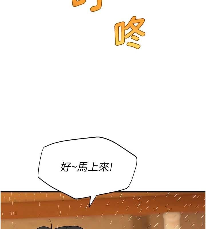 斯文坏猫猫 - 第2話-別怪我沒有警告妳 - page 198