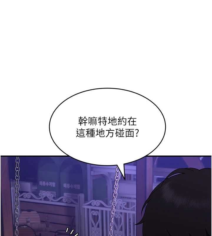 斯文坏猫猫 - 第2話-別怪我沒有警告妳 - page 206