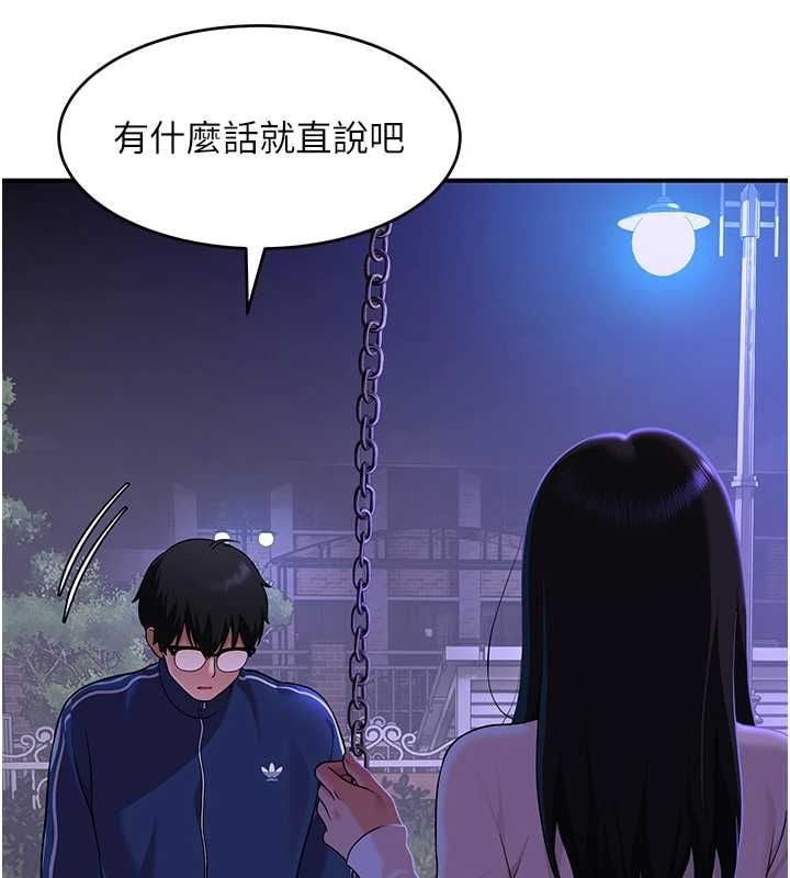斯文坏猫猫 - 第2話-別怪我沒有警告妳 - page 209