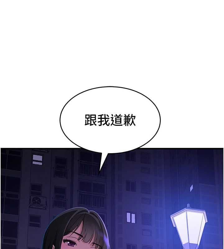 斯文坏猫猫 - 第2話-別怪我沒有警告妳 - page 214