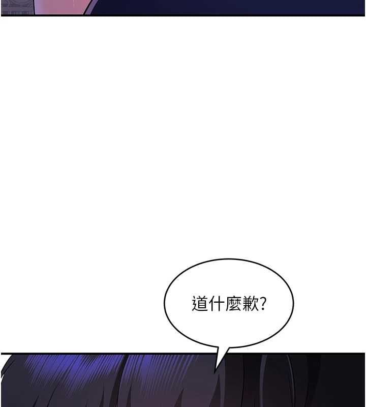 斯文坏猫猫 - 第2話-別怪我沒有警告妳 - page 216