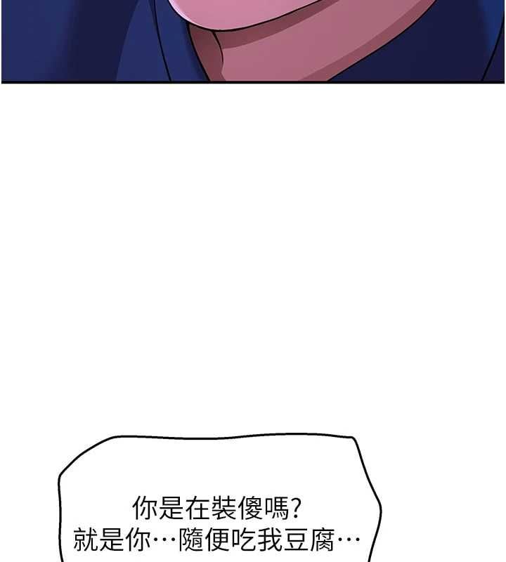 斯文坏猫猫 - 第2話-別怪我沒有警告妳 - page 218