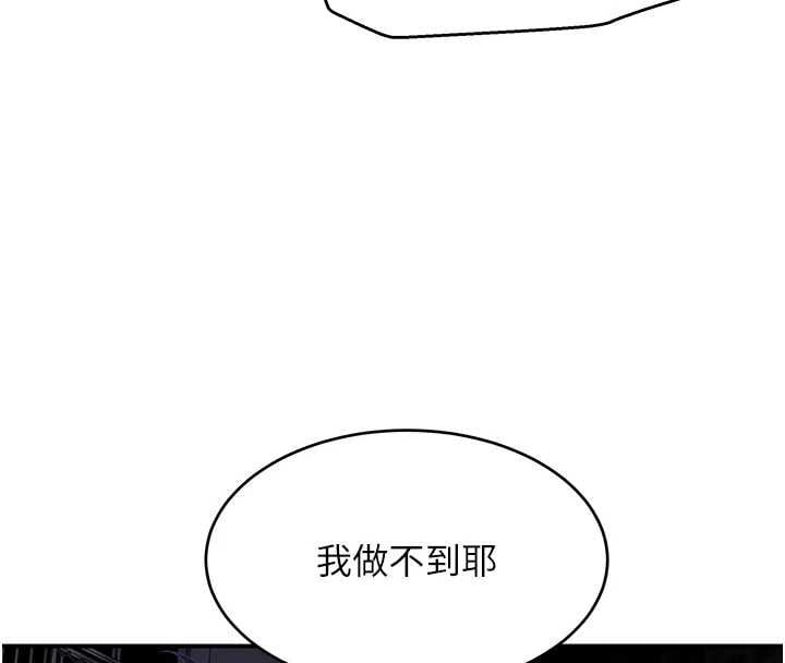 斯文坏猫猫 - 第2話-別怪我沒有警告妳 - page 221