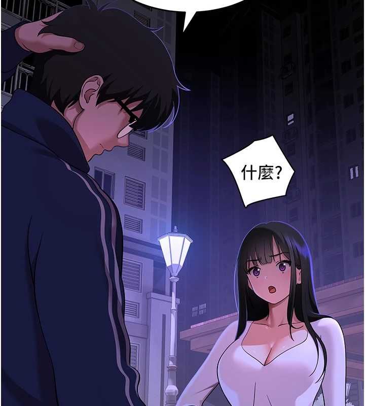 斯文坏猫猫 - 第2話-別怪我沒有警告妳 - page 222