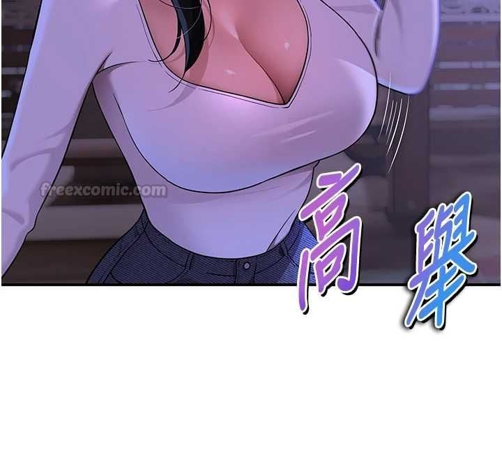 斯文坏猫猫 - 第2話-別怪我沒有警告妳 - page 225