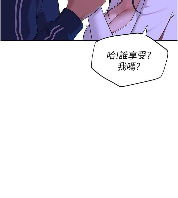 斯文坏猫猫 - 第2話-別怪我沒有警告妳 - page 231