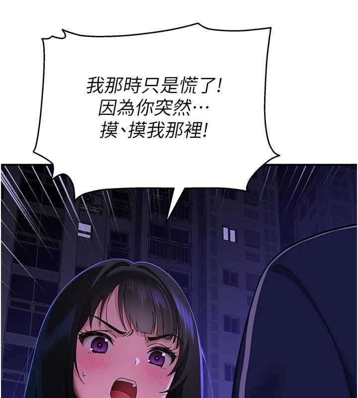 斯文坏猫猫 - 第2話-別怪我沒有警告妳 - page 232