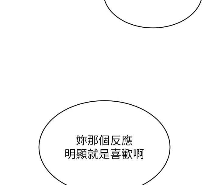 斯文坏猫猫 - 第2話-別怪我沒有警告妳 - page 234