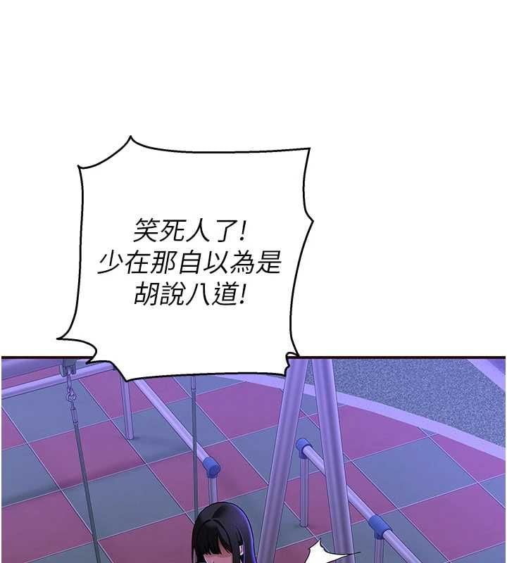 斯文坏猫猫 - 第2話-別怪我沒有警告妳 - page 238