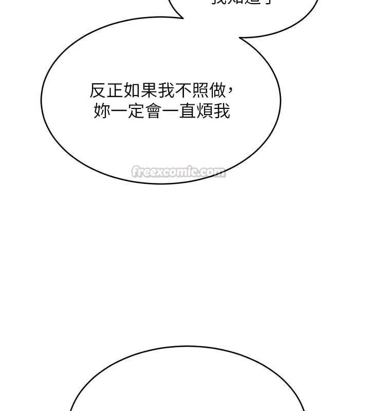 斯文坏猫猫 - 第2話-別怪我沒有警告妳 - page 240