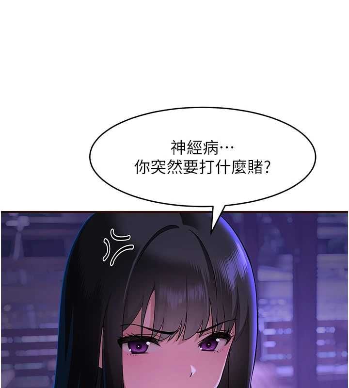 斯文坏猫猫 - 第2話-別怪我沒有警告妳 - page 243