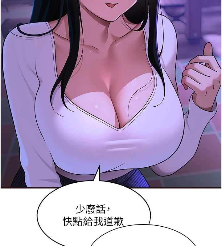 斯文坏猫猫 - 第2話-別怪我沒有警告妳 - page 244