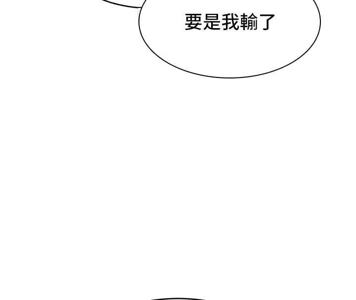 斯文坏猫猫 - 第2話-別怪我沒有警告妳 - page 245