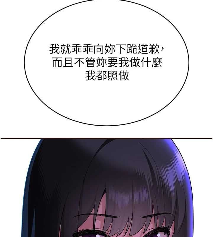 斯文坏猫猫 - 第2話-別怪我沒有警告妳 - page 246
