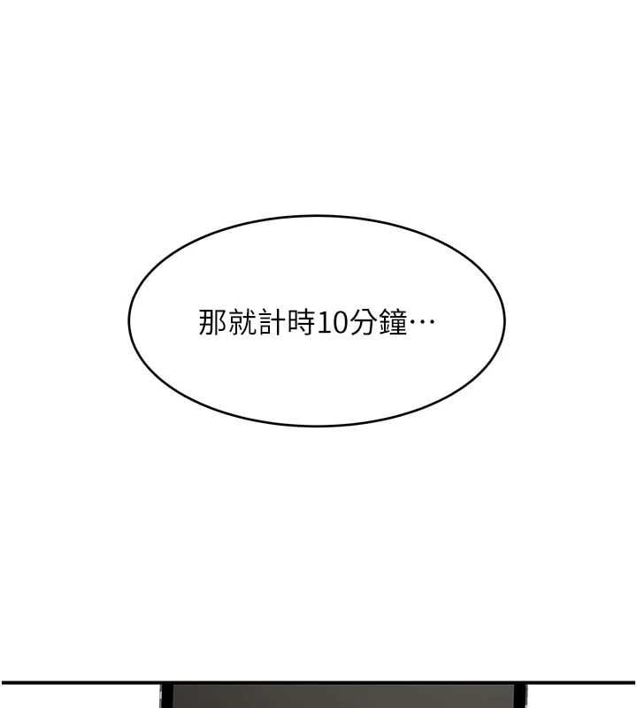 斯文坏猫猫 - 第2話-別怪我沒有警告妳 - page 252