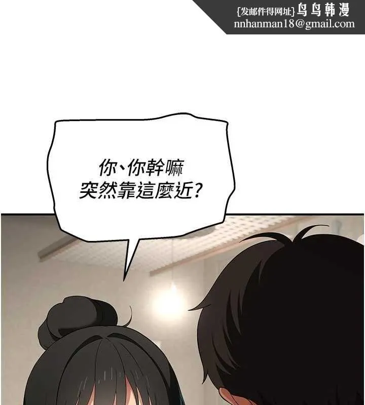 斯文坏猫猫 - 第8話-製造機會獨處 - page 1