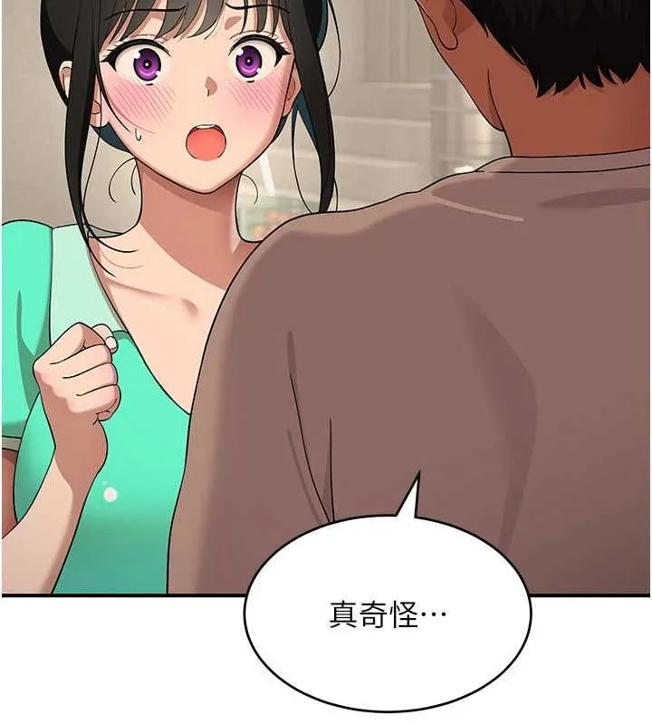 斯文坏猫猫 - 第8話-製造機會獨處 - page 2