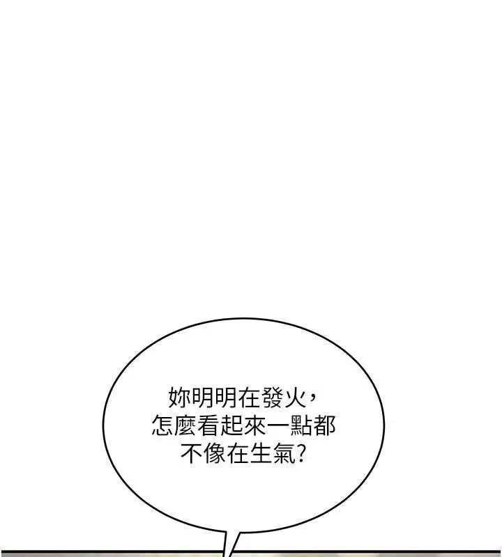 斯文坏猫猫 - 第8話-製造機會獨處 - page 3