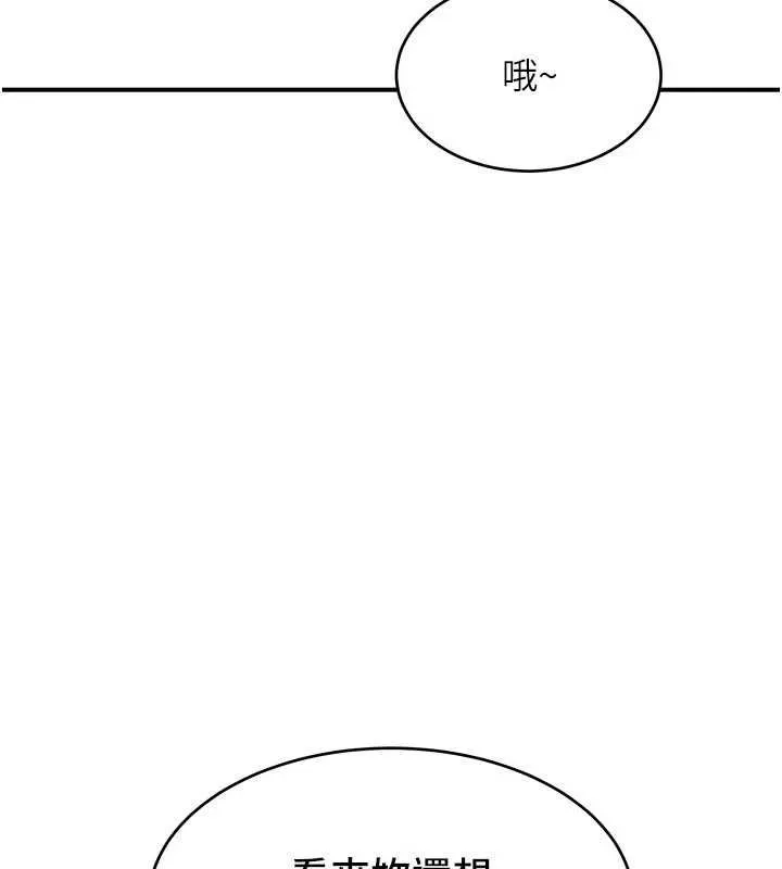 斯文坏猫猫 - 第8話-製造機會獨處 - page 8