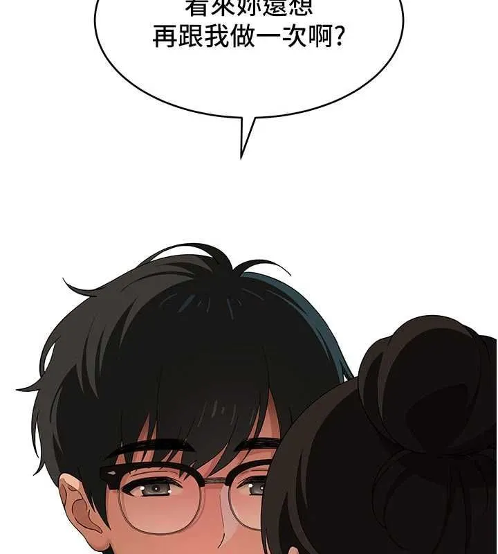 斯文坏猫猫 - 第8話-製造機會獨處 - page 9
