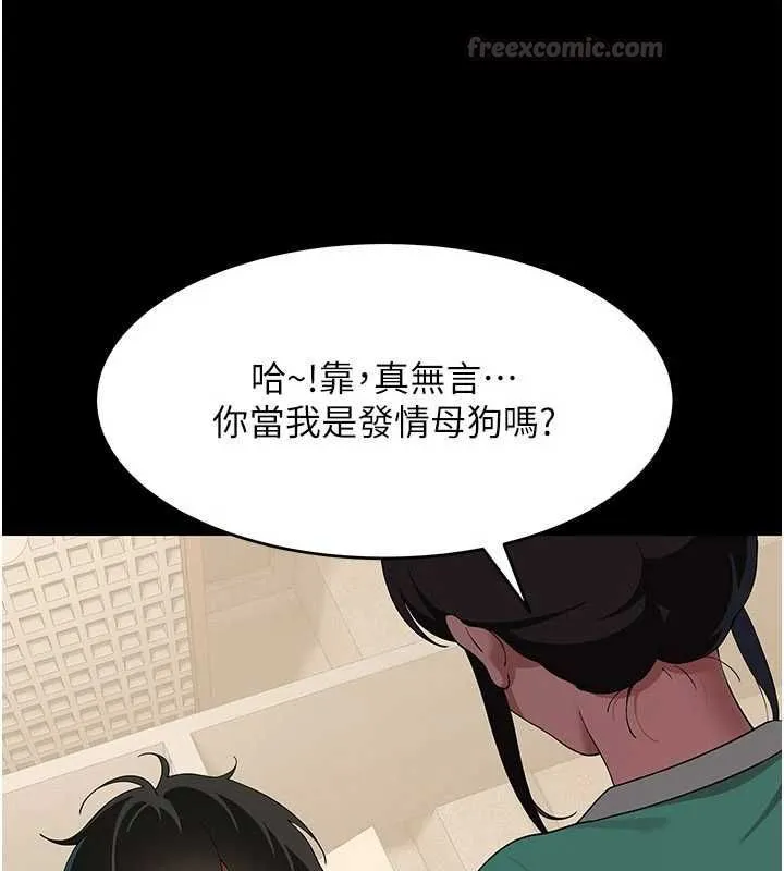 斯文坏猫猫 - 第8話-製造機會獨處 - page 15