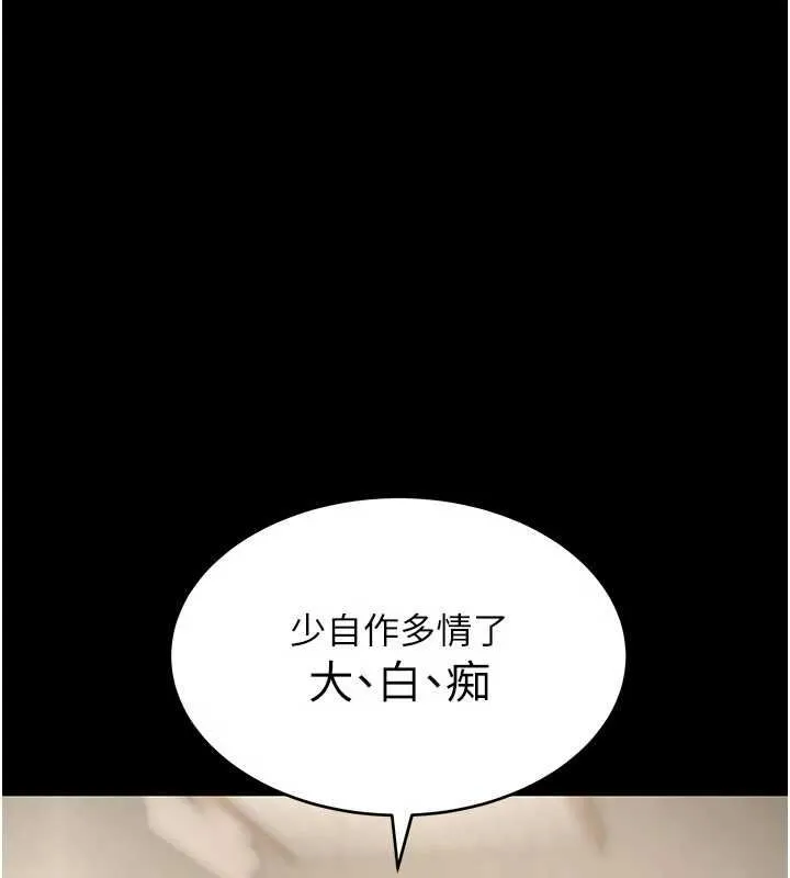 斯文坏猫猫 - 第8話-製造機會獨處 - page 17