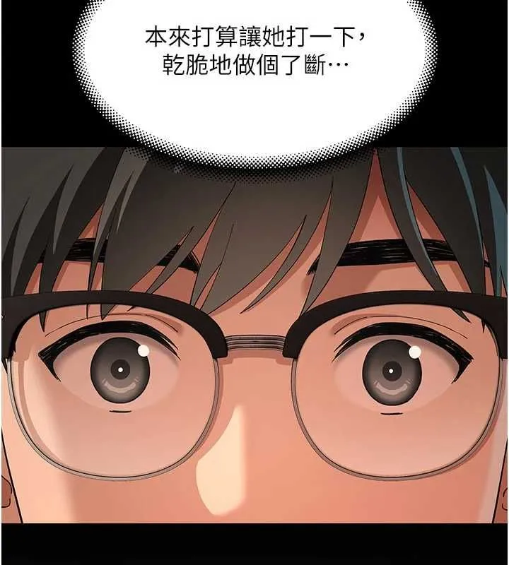 斯文坏猫猫 - 第8話-製造機會獨處 - page 21