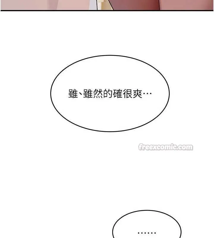 斯文坏猫猫 - 第8話-製造機會獨處 - page 30