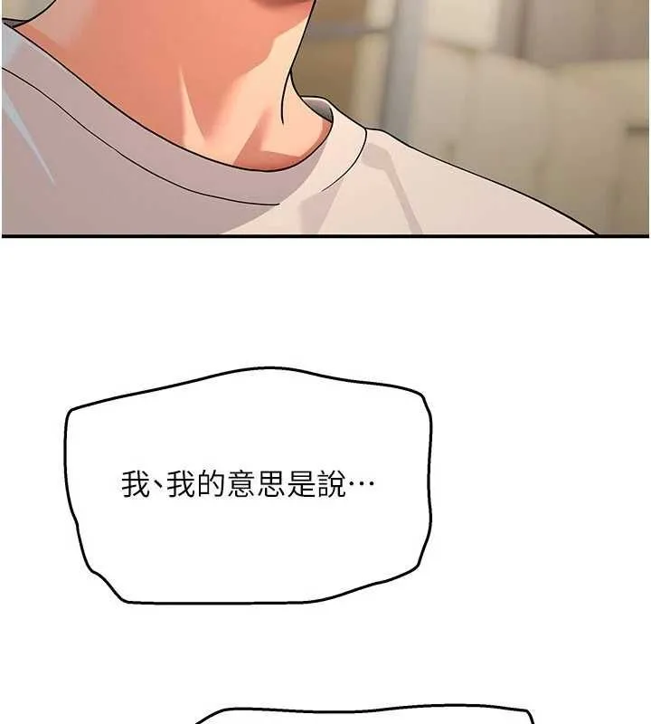 斯文坏猫猫 - 第8話-製造機會獨處 - page 32