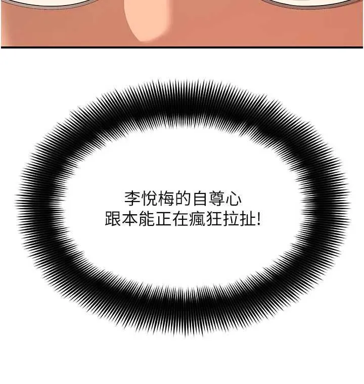 斯文坏猫猫 - 第8話-製造機會獨處 - page 38