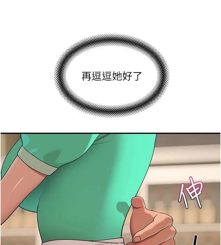 斯文坏猫猫 - 第8話-製造機會獨處 - page 39