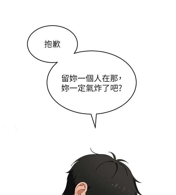 斯文坏猫猫 - 第8話-製造機會獨處 - page 41