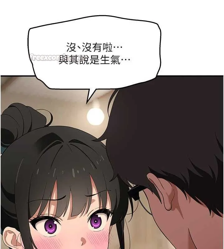 斯文坏猫猫 - 第8話-製造機會獨處 - page 45