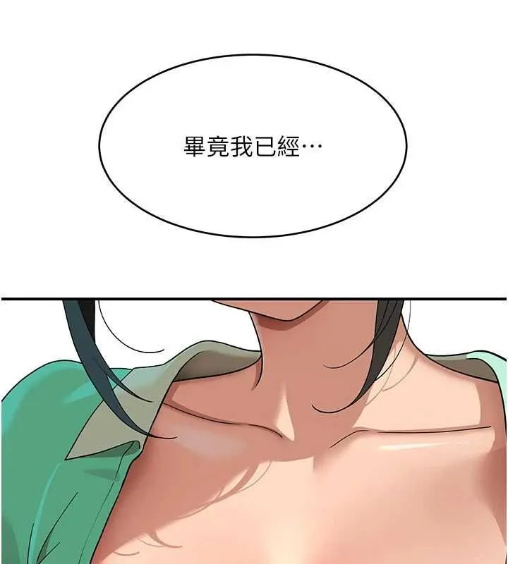 斯文坏猫猫 - 第8話-製造機會獨處 - page 47