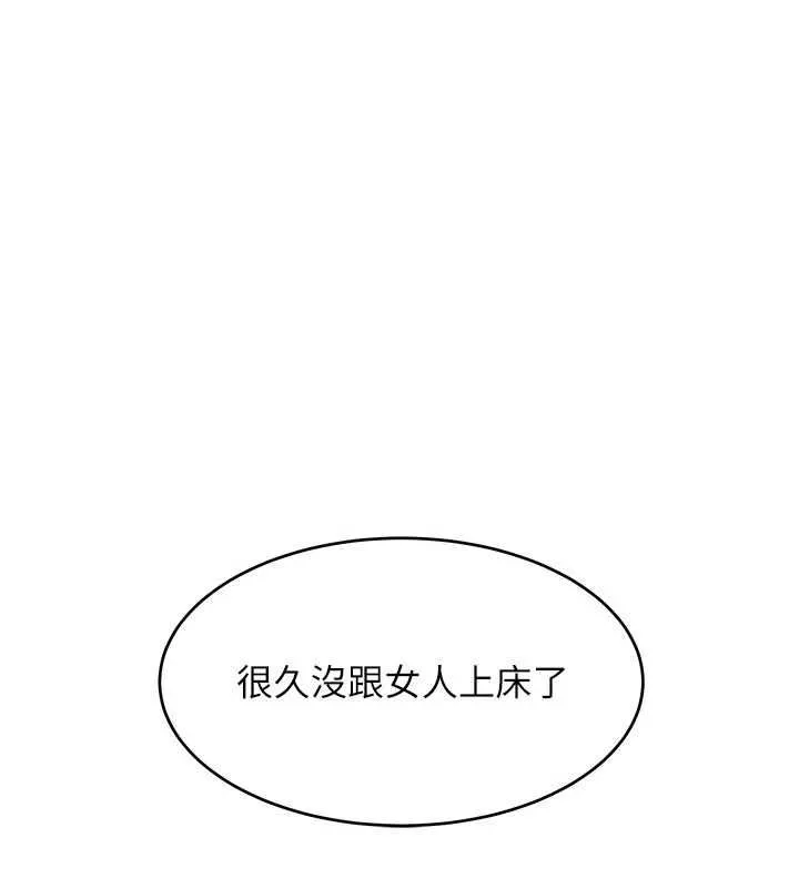 斯文坏猫猫 - 第8話-製造機會獨處 - page 49