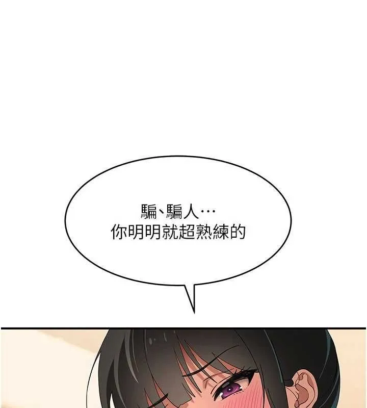 斯文坏猫猫 - 第8話-製造機會獨處 - page 53