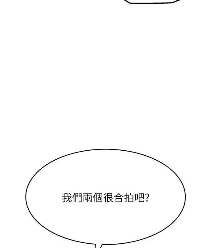 斯文坏猫猫 - 第8話-製造機會獨處 - page 61
