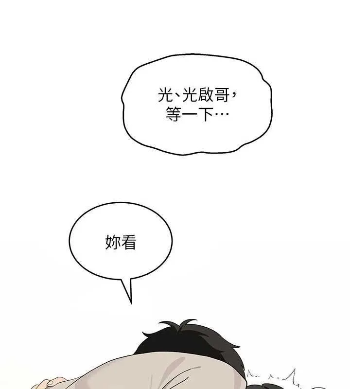 斯文坏猫猫 - 第8話-製造機會獨處 - page 66