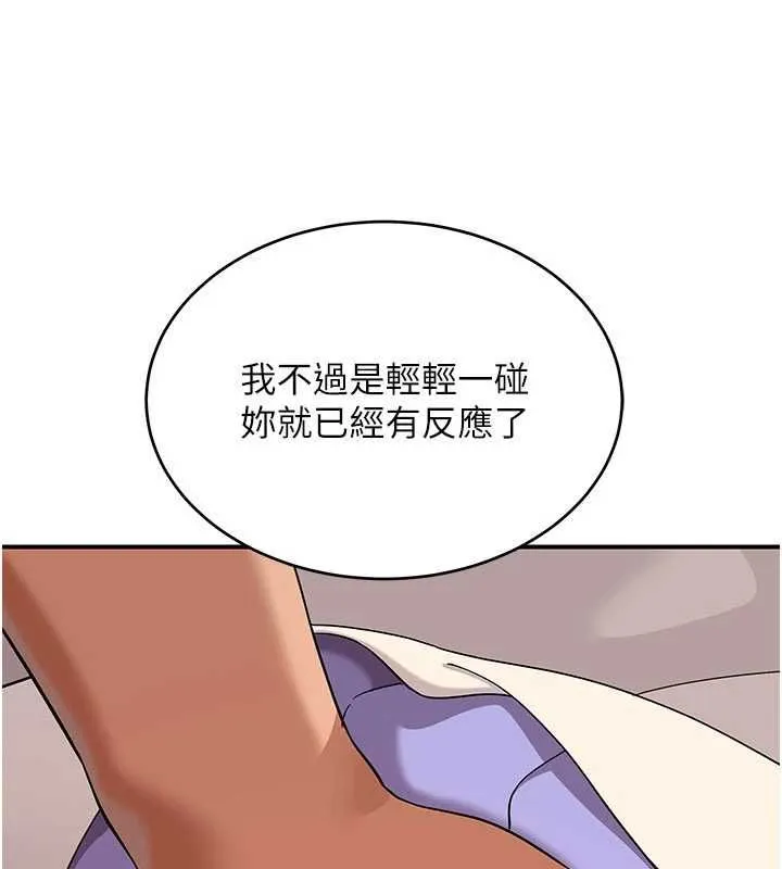 斯文坏猫猫 - 第8話-製造機會獨處 - page 69