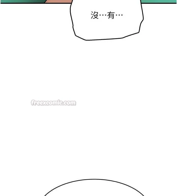 斯文坏猫猫 - 第8話-製造機會獨處 - page 90