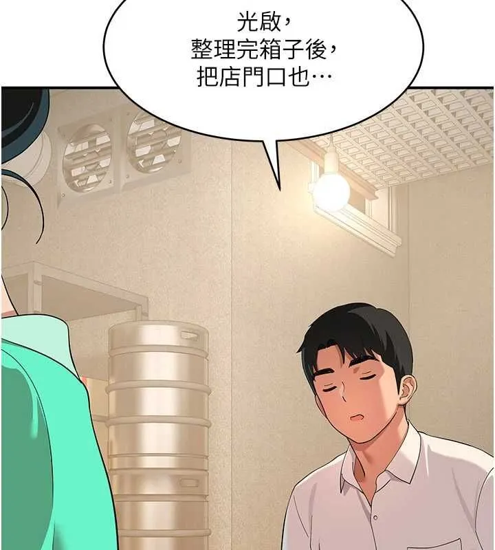 斯文坏猫猫 - 第8話-製造機會獨處 - page 91