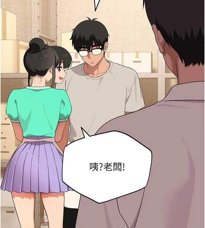 斯文坏猫猫 - 第8話-製造機會獨處 - page 98