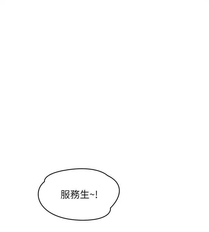 斯文坏猫猫 - 第8話-製造機會獨處 - page 108