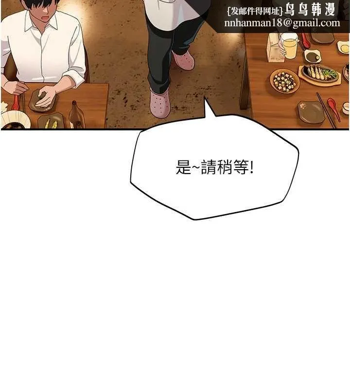 斯文坏猫猫 - 第8話-製造機會獨處 - page 110