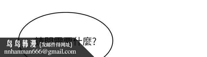 斯文坏猫猫 - 第8話-製造機會獨處 - page 111