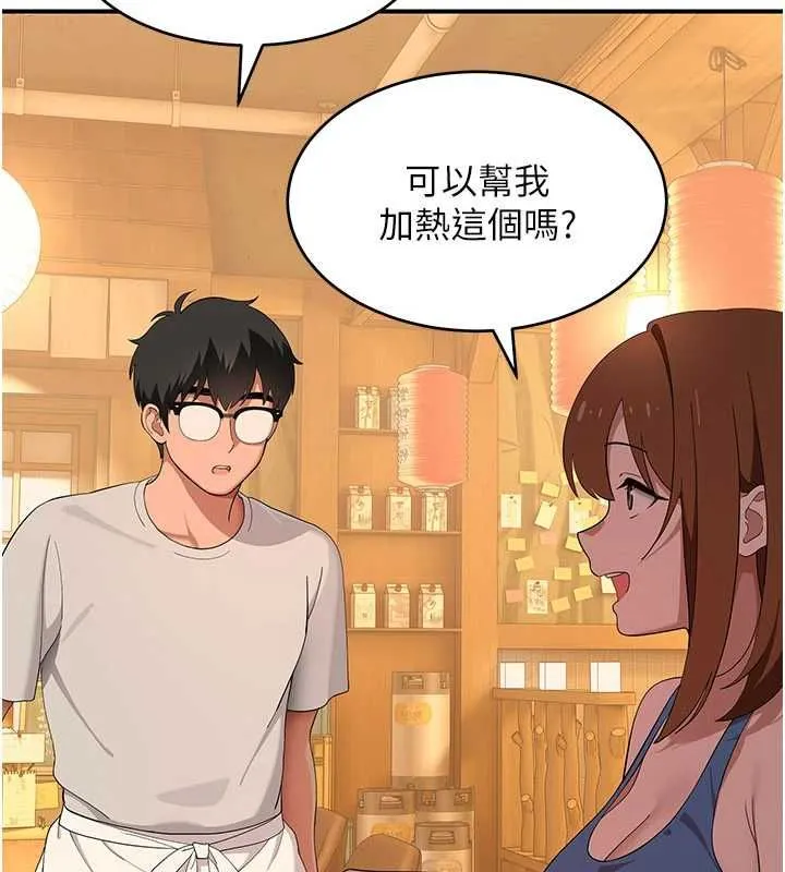 斯文坏猫猫 - 第8話-製造機會獨處 - page 112