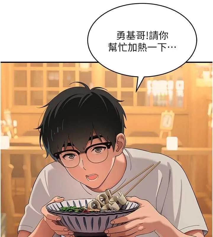 斯文坏猫猫 - 第8話-製造機會獨處 - page 114