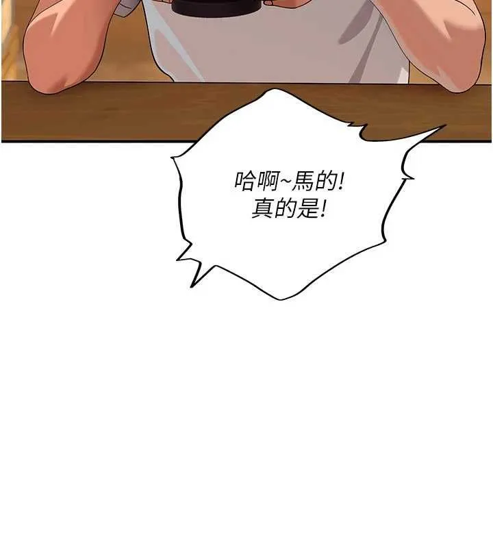 斯文坏猫猫 - 第8話-製造機會獨處 - page 115