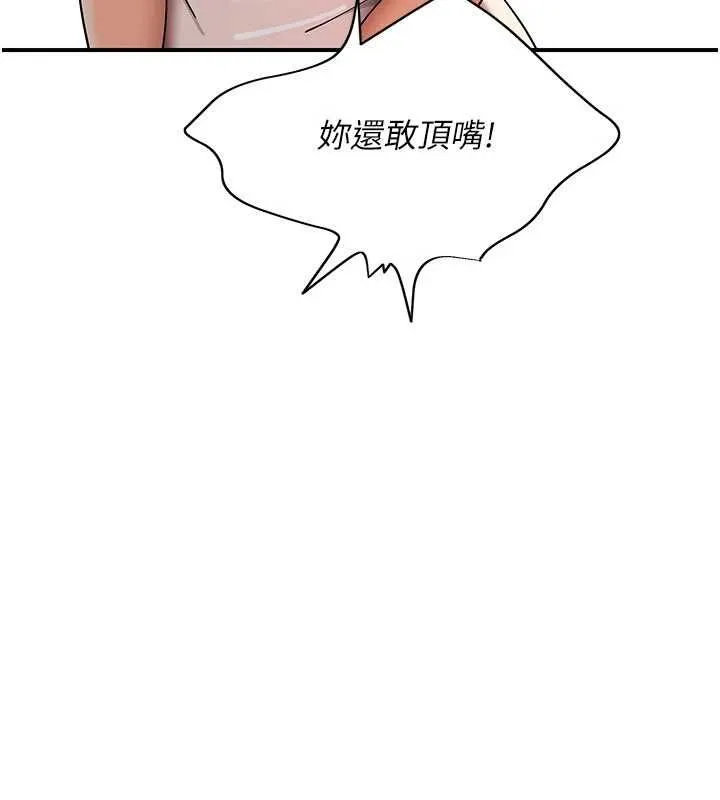 斯文坏猫猫 - 第8話-製造機會獨處 - page 121