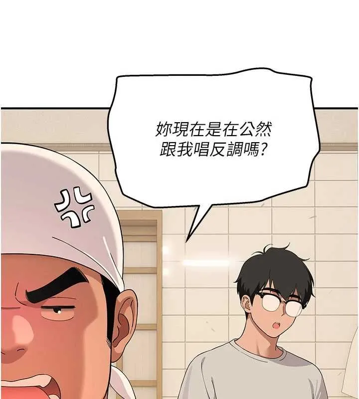 斯文坏猫猫 - 第8話-製造機會獨處 - page 122